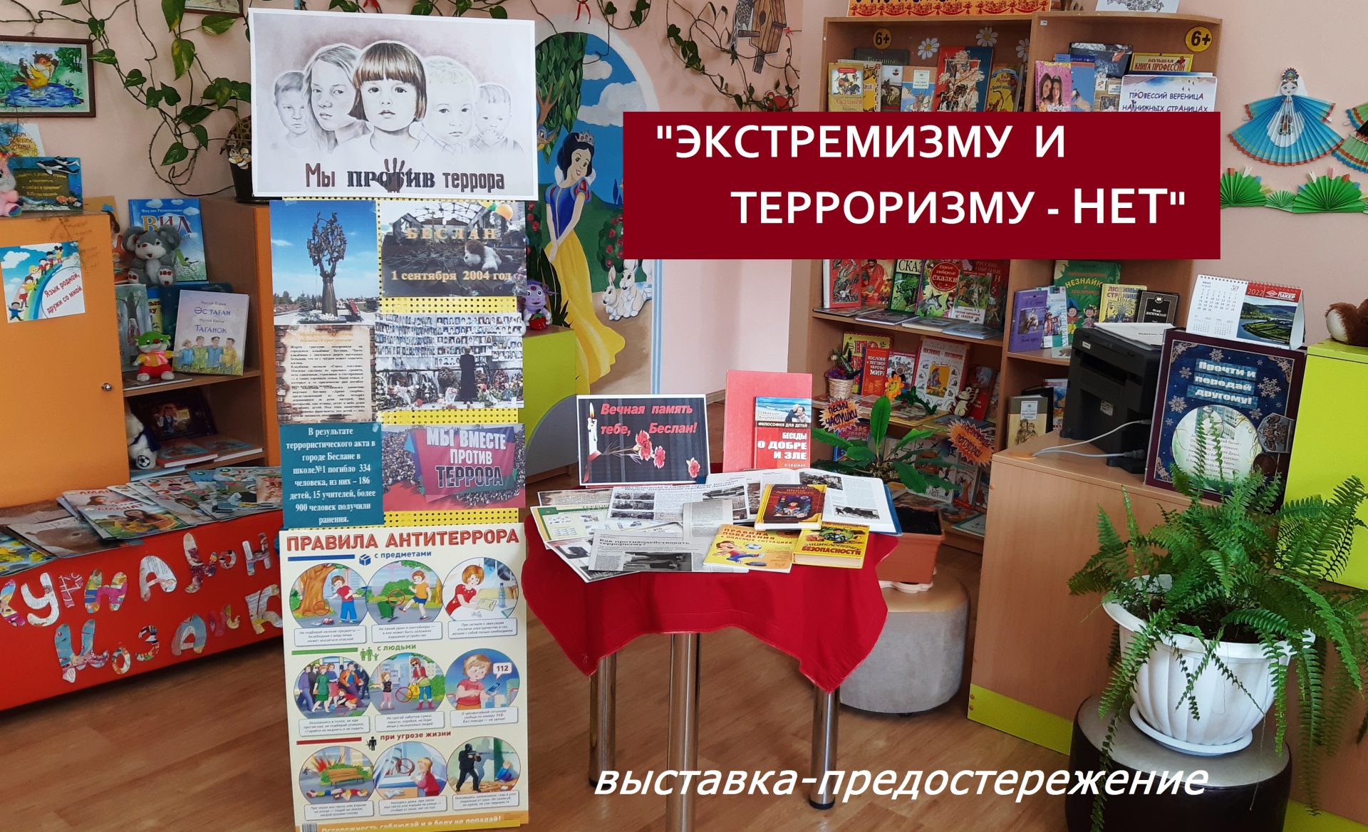Детская библиотека на Октябрьской.